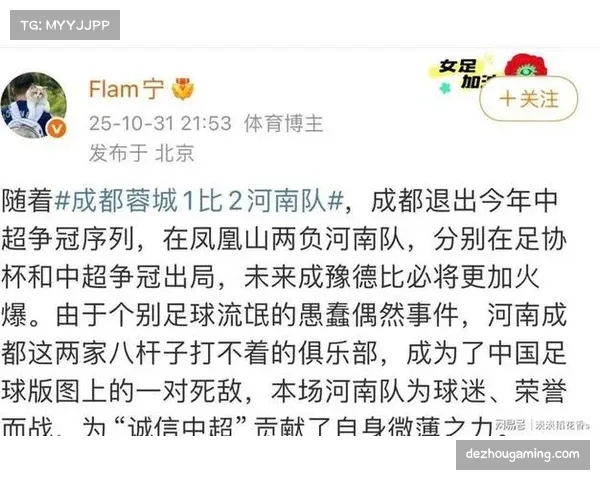 中超赛后分析：成都蓉城被逆转，中场缺阵暴露短板